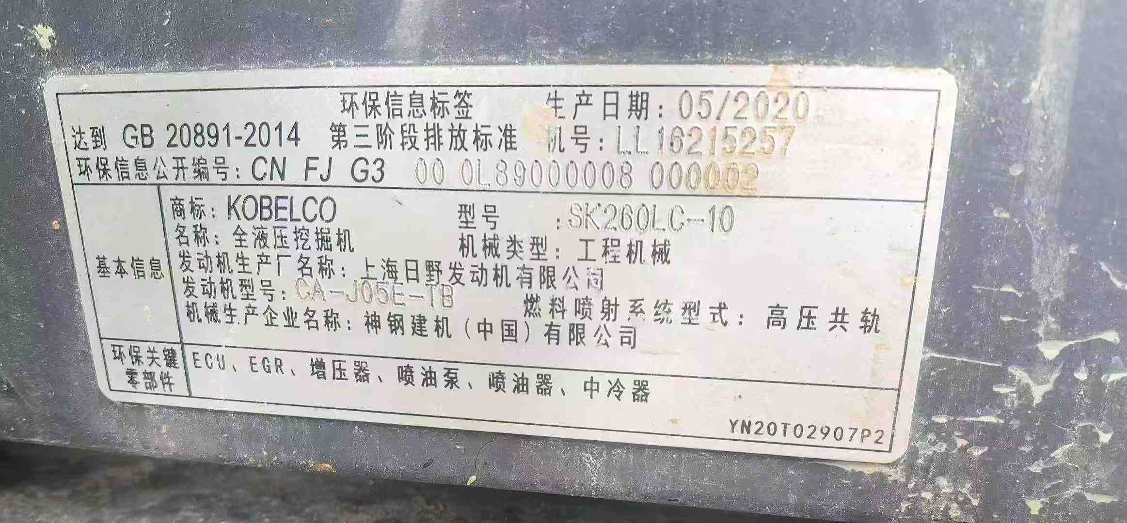 Used Kobelco SK60 Excavator 2020 Model