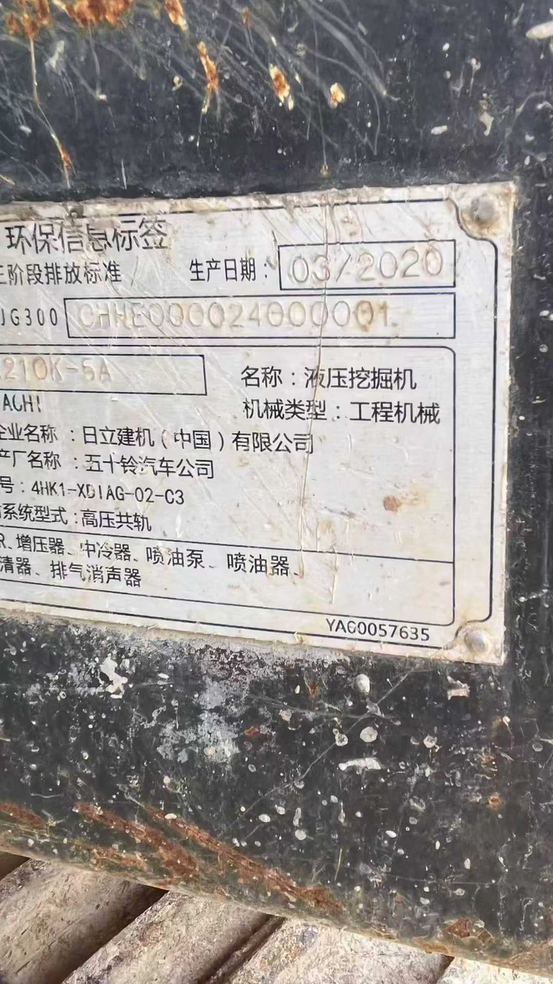 Used Hitachi EX210 Excavator 2020 Model / 3