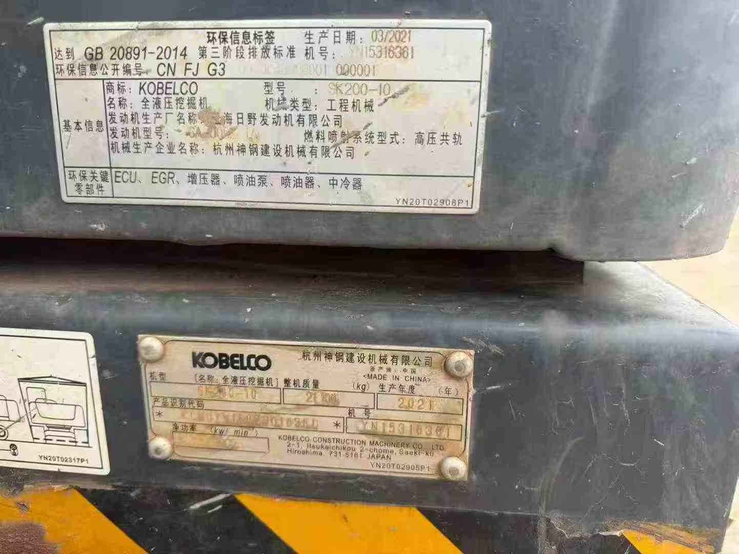 Used Kobelco SK200 Excavator 2021 Model / 9