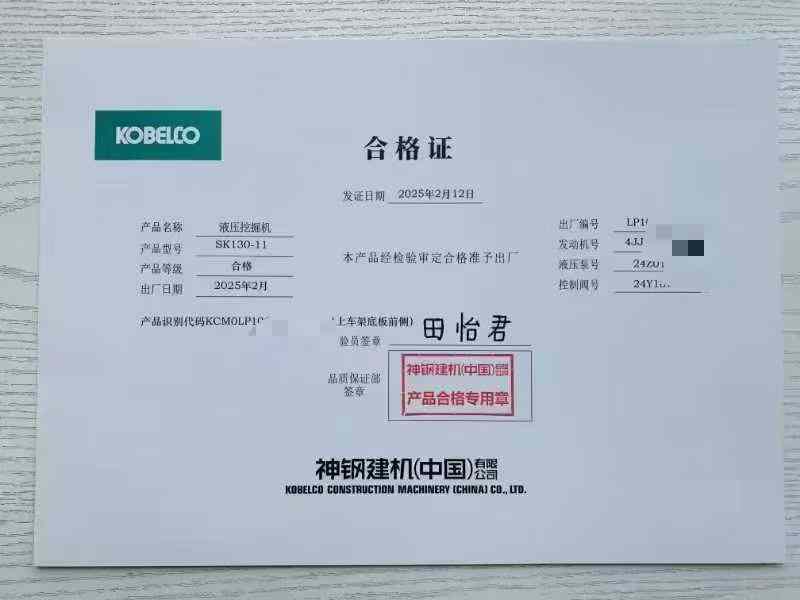 Used Kobelco SK130 Excavator 2025 Model