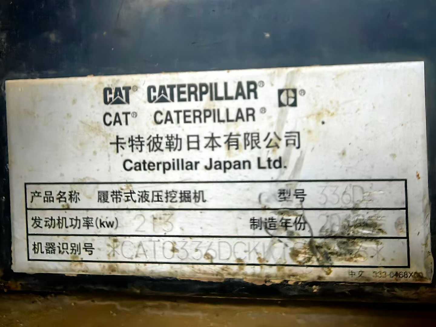 Used Caterpillar 336FLH Excavator 2016 Model / 9