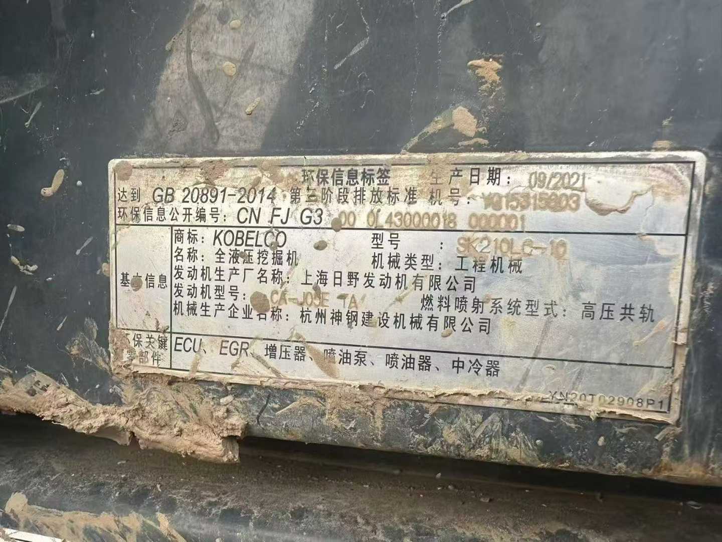 Used Kobelco SK210 Excavator 2021 Model / 4