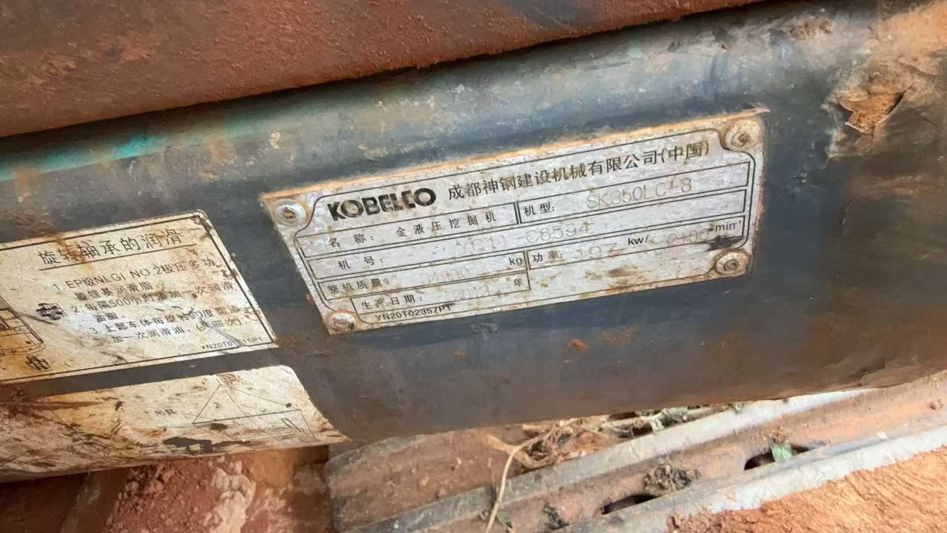 Used Kobelco SK350-8 Excavator 2016 Model / 6