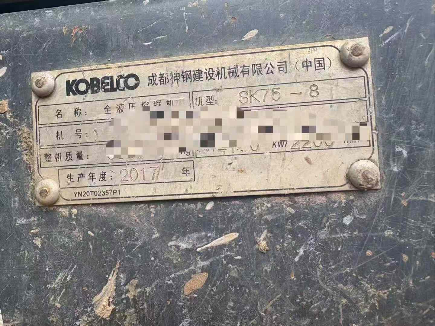 Used Kobelco SK75 Excavator 2017 Model / 4