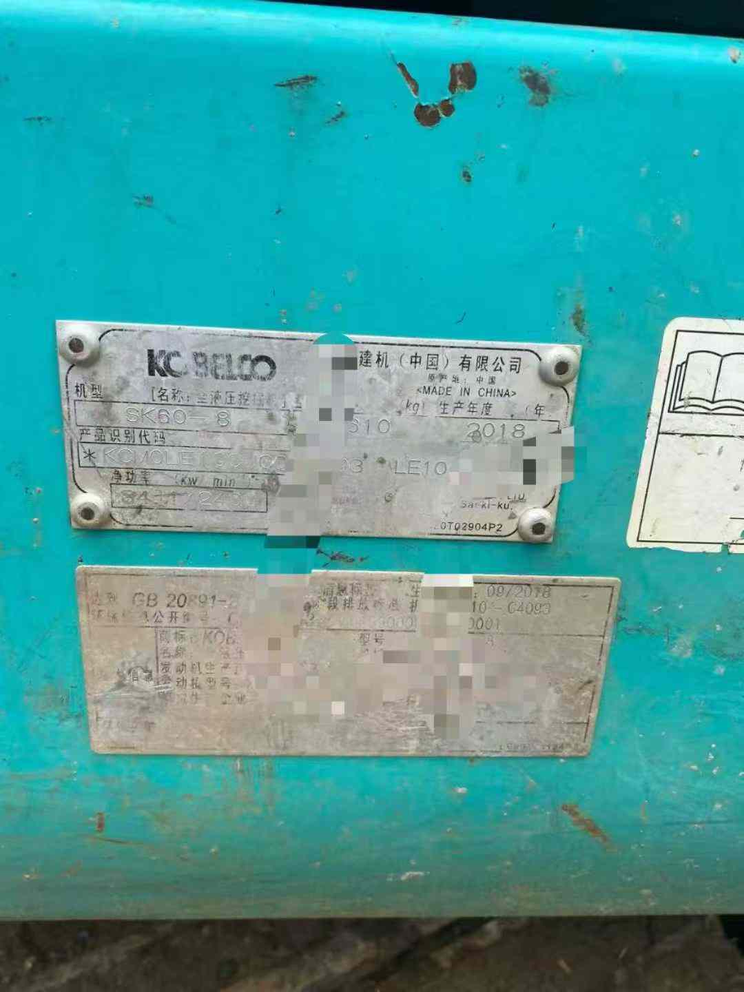 Used Kobelco SK60 Excavator 2016 Model / 5