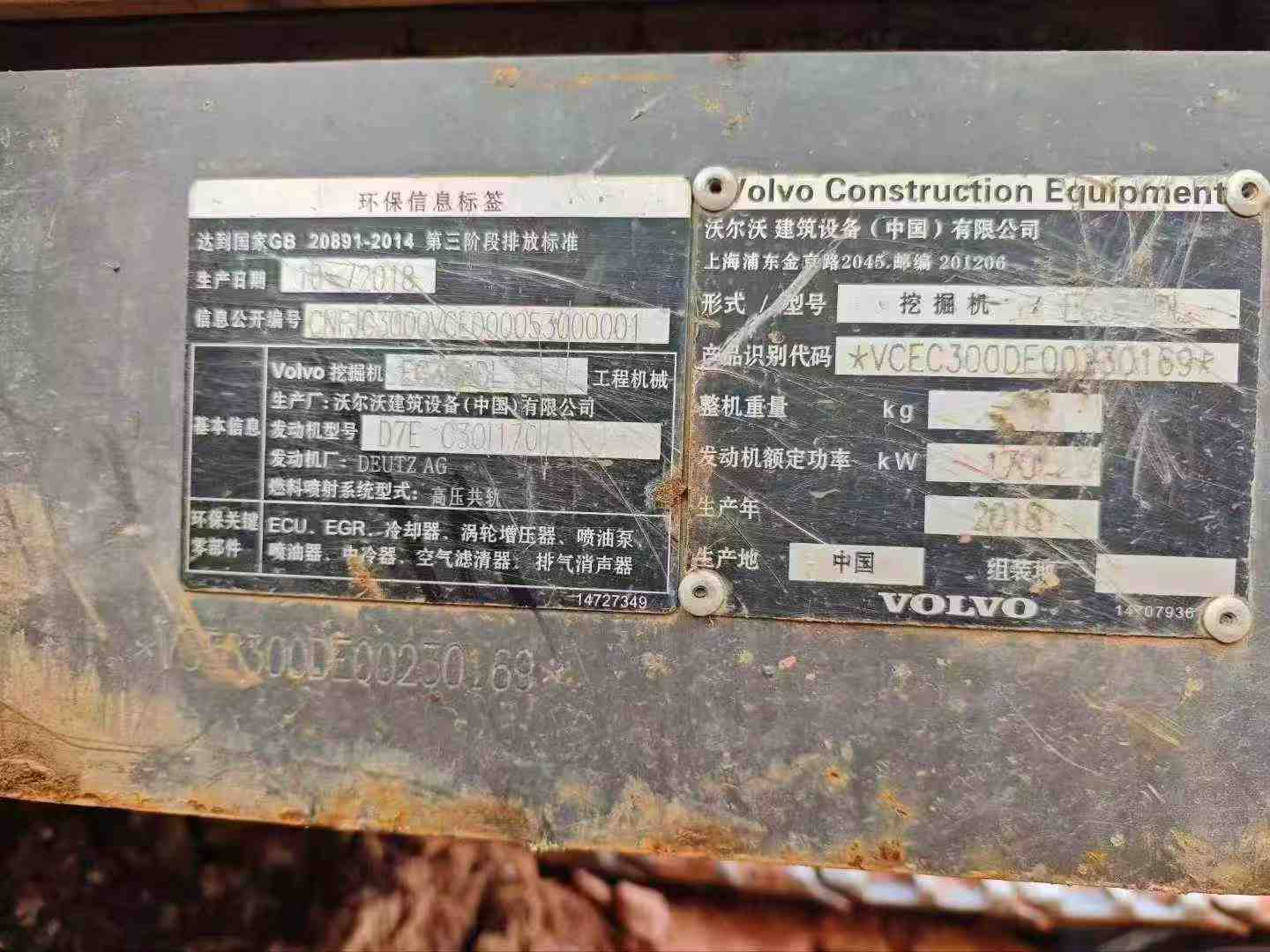 Used Volvo EC30 Excavator 2016 Model