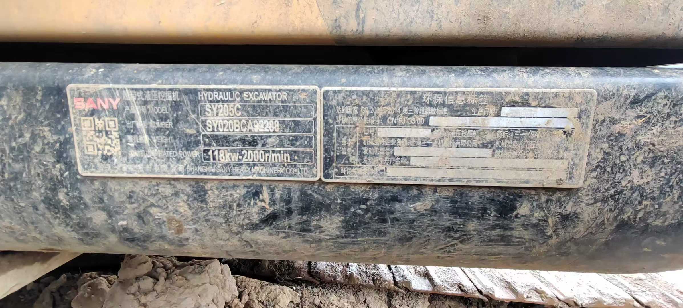 Used Sany SY205H Excavator 2016 Model