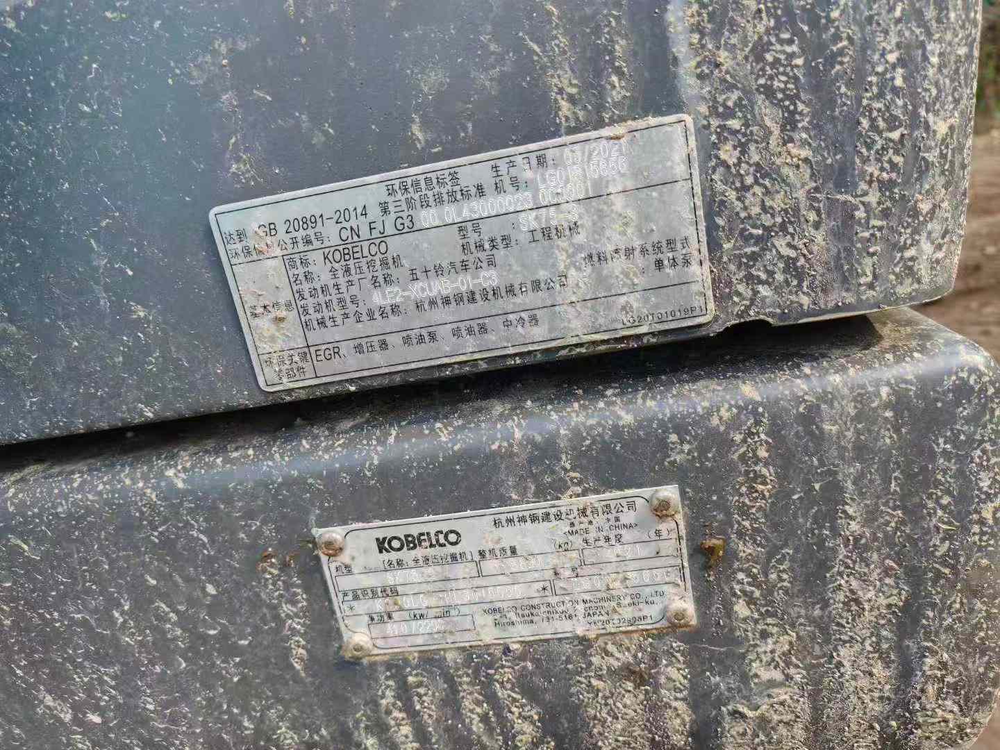 Used Kobelco SK75 Excavator 2021 Model / 6