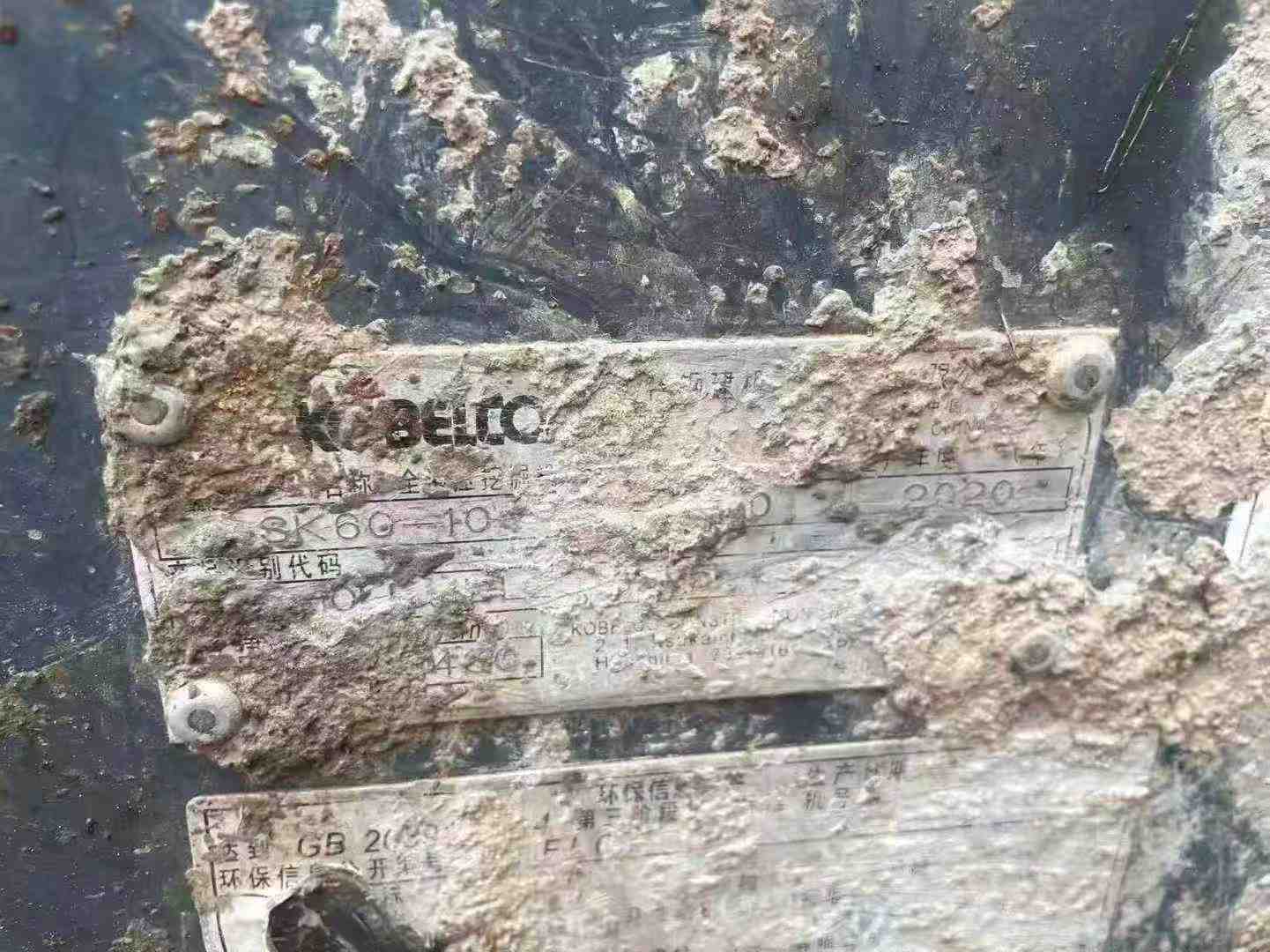 Used Kobelco SK60-8 Excavator 2020 Model / 7