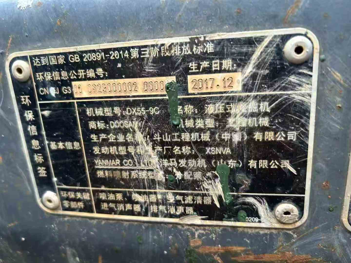 Used Doosan DH55 Excavator 2018 Model / 5