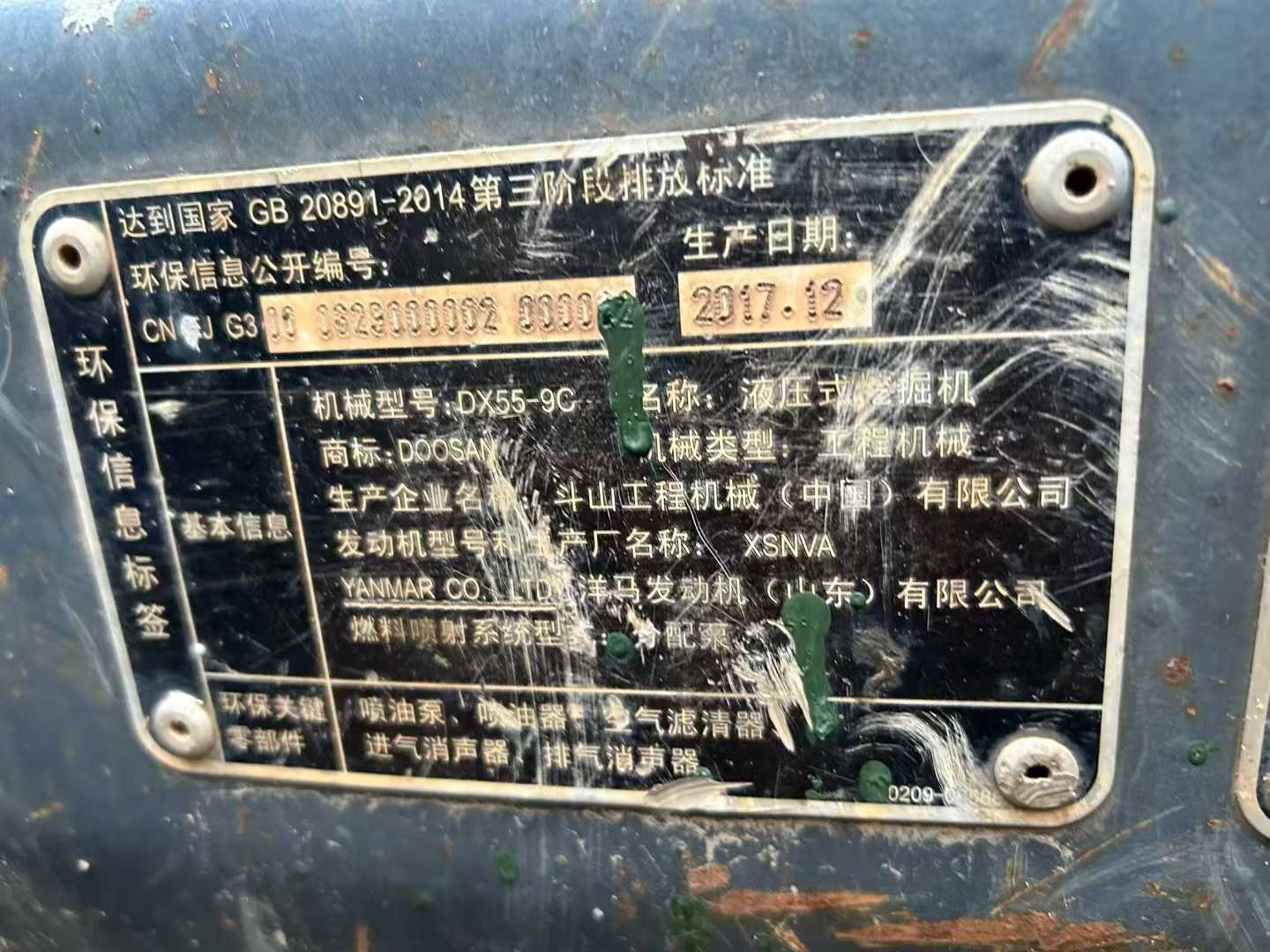 Used Doosan DH55 Excavator 2018 Model / 4