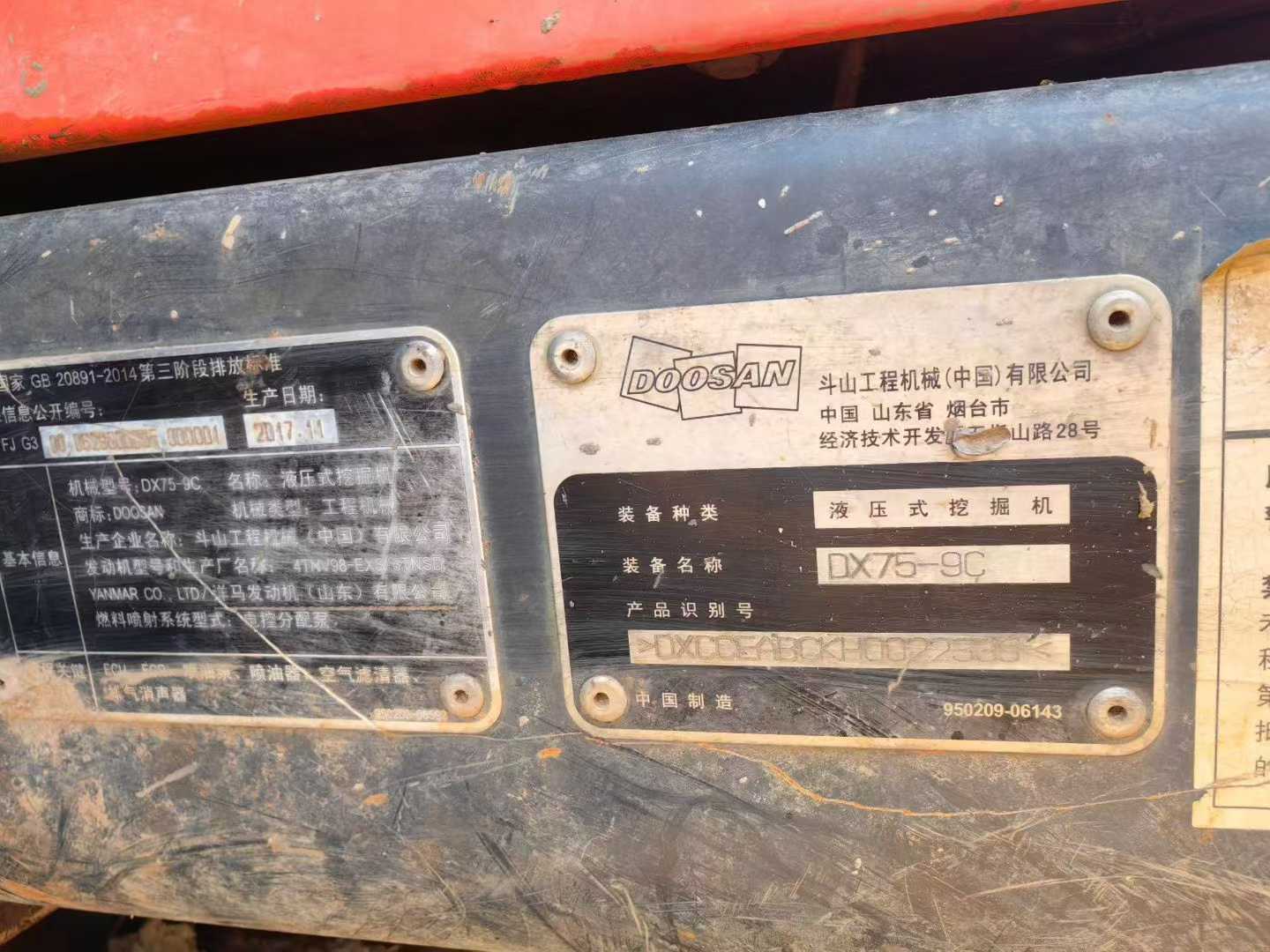 Used Doosan DX75 Excavator 2018 Model / 6