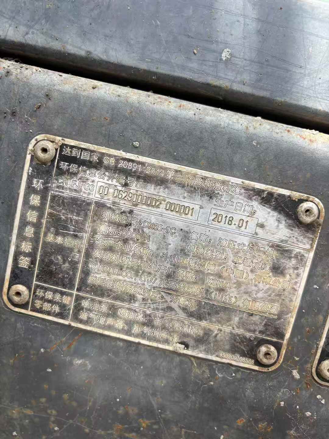 Used Doosan DH55 Excavator 2018 Model / 5