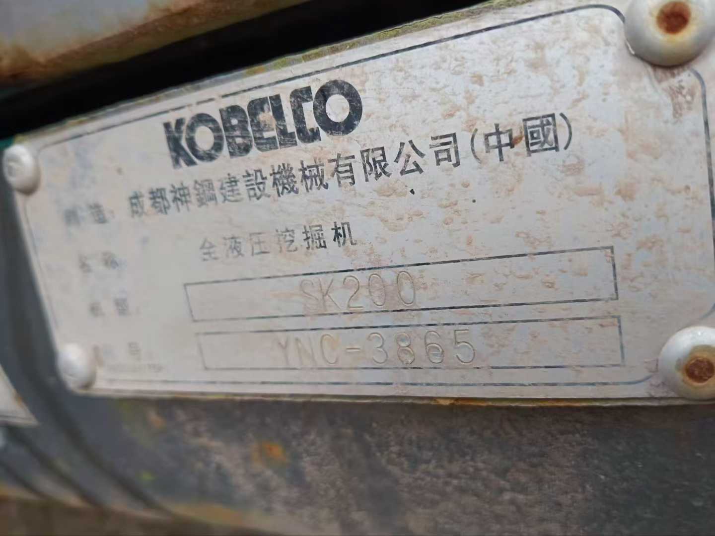 Used Kobelco SK200 Excavator 2016 Model / 2