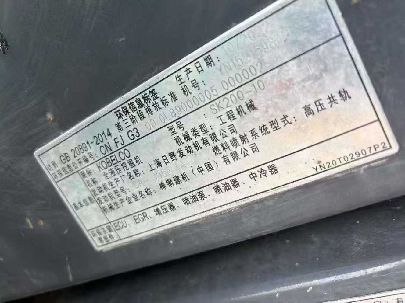 Used Kobelco SK200 Excavator 2022 Model / 5