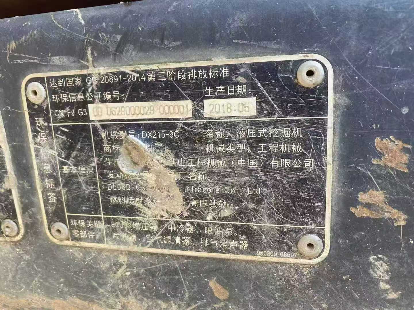 Used Doosan DX15 Excavator 2018 Model / 7