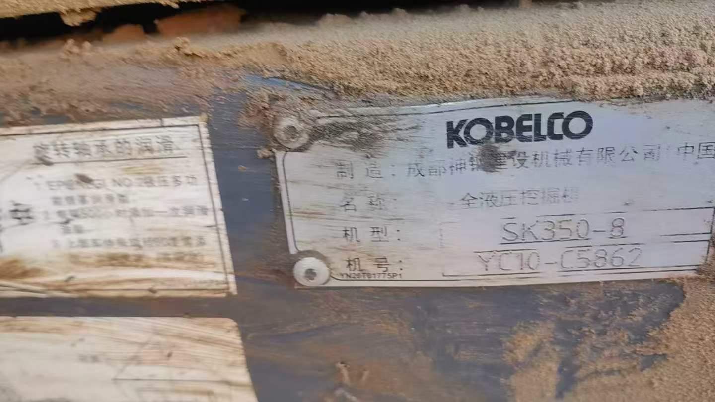 Used Kobelco SK350LC8 Excavator 2016 Model / 3