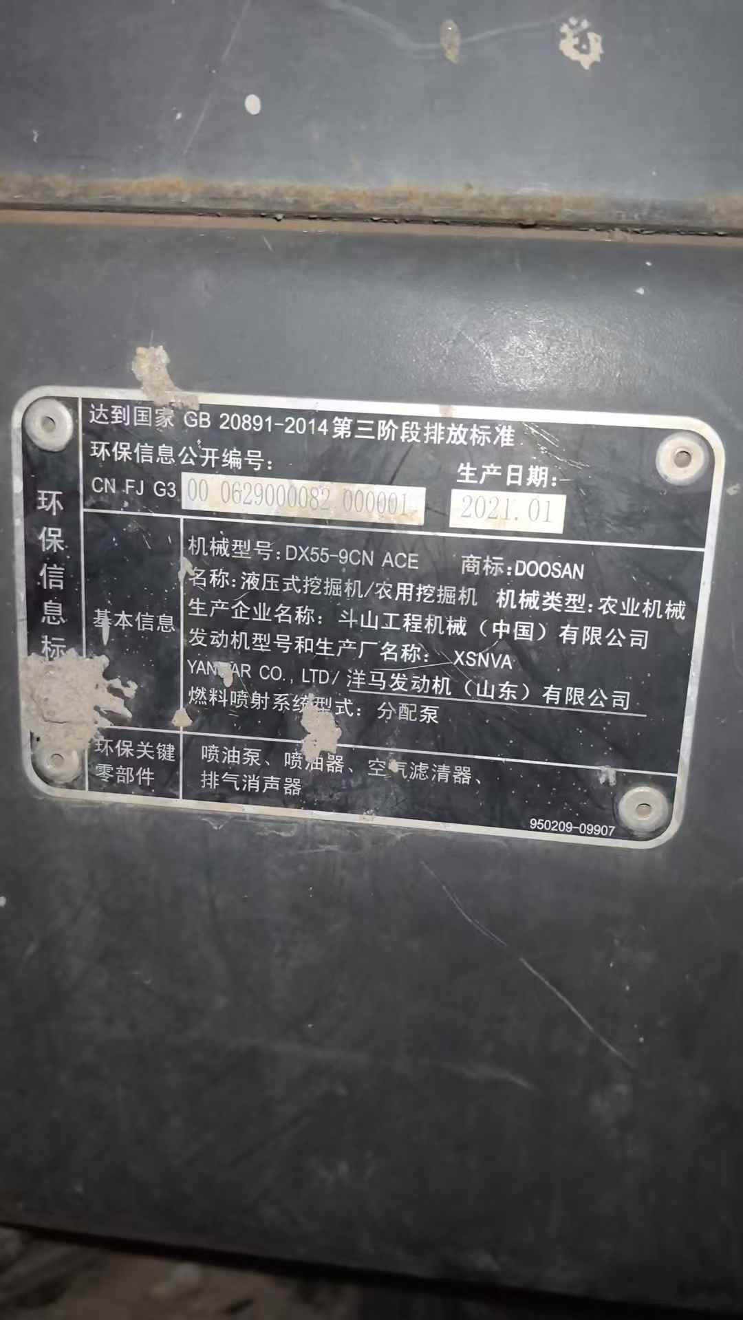 Used Doosan DH55 Excavator 2021 Model / 8