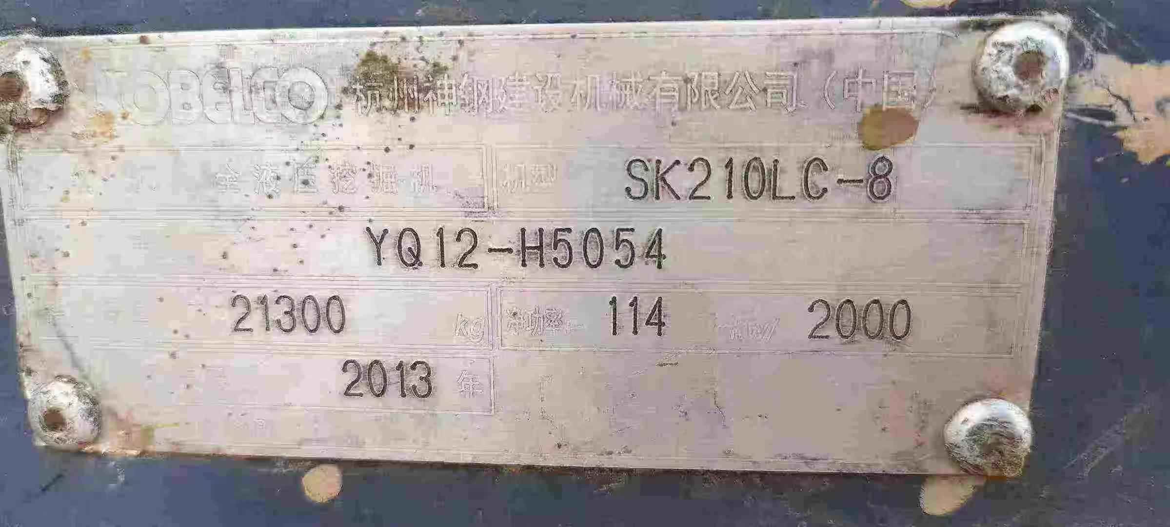 Used Kobelco SK210 Excavator 2013 Model / 9