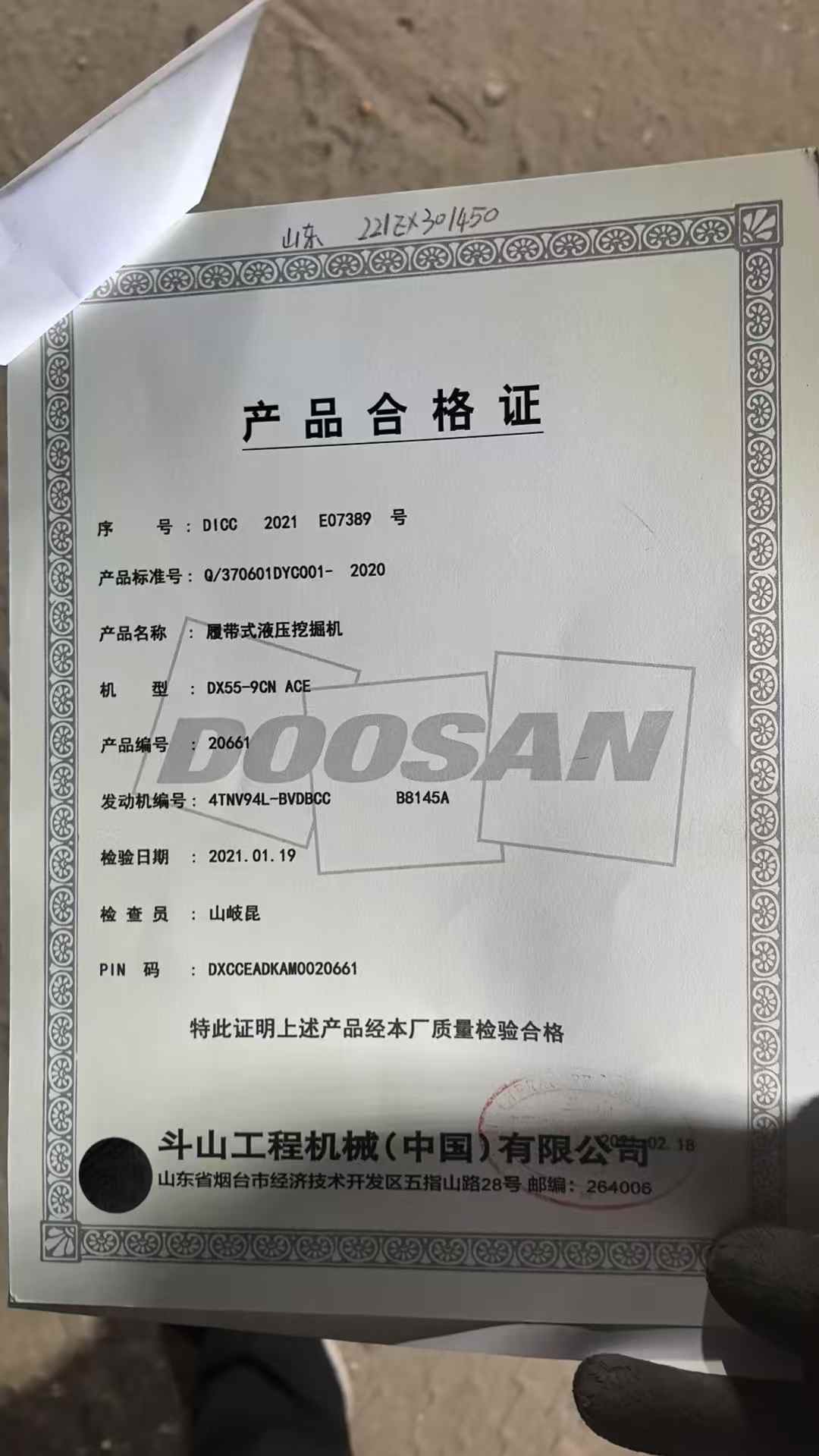 Used Doosan DH55 Excavator 2021 Model / 7