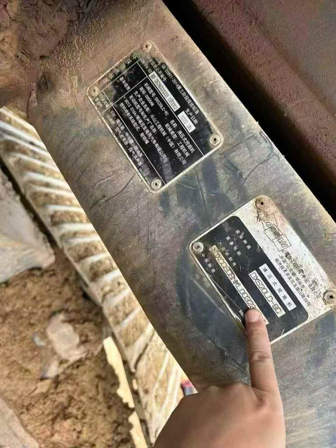 Used Doosan DX520RP-9C Excavator 2020 Model / 7