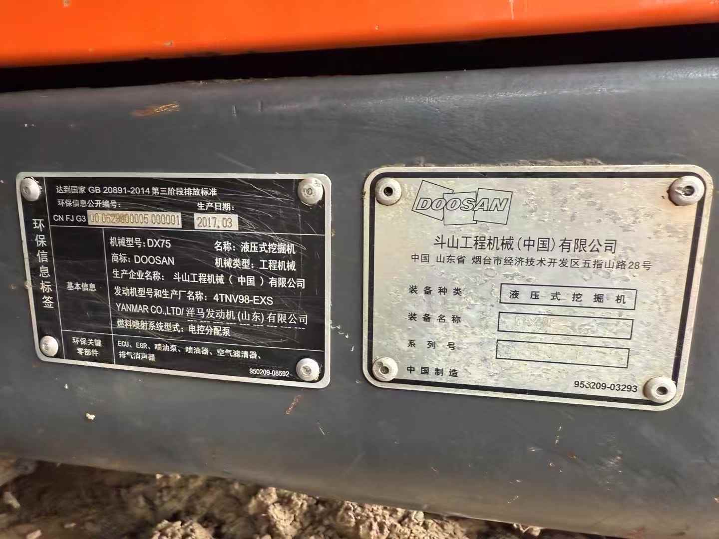 Used Doosan DX75 Excavator 2017 Model / 6