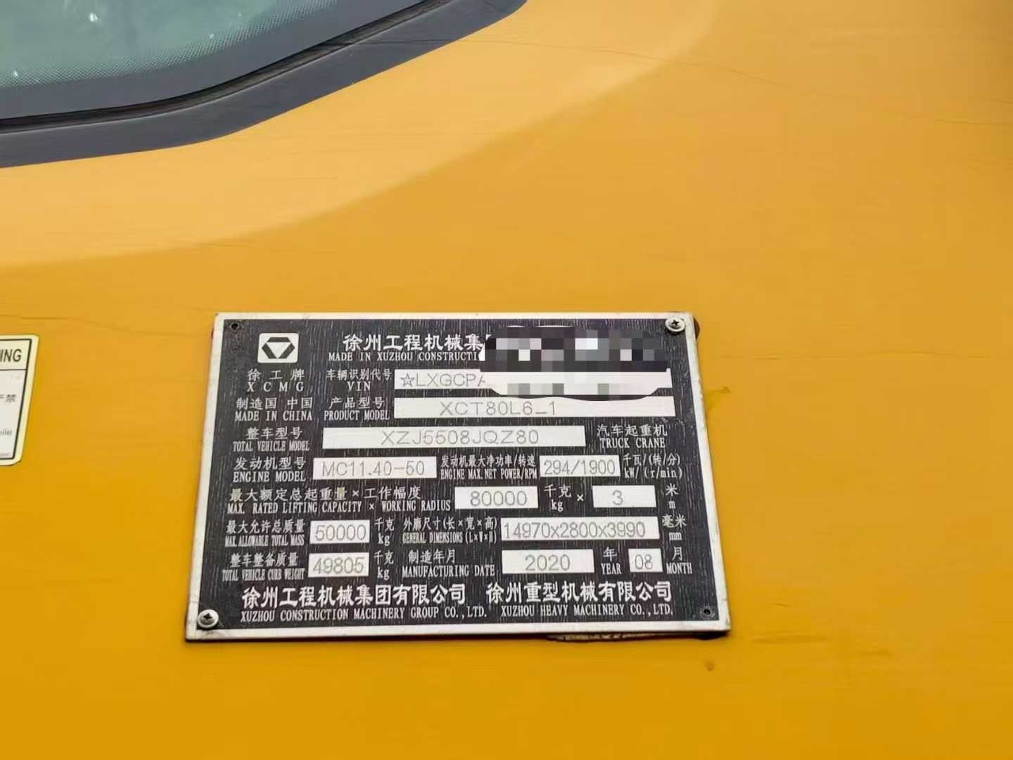 Used XCMG XE80 Excavator 2020 Model / 5