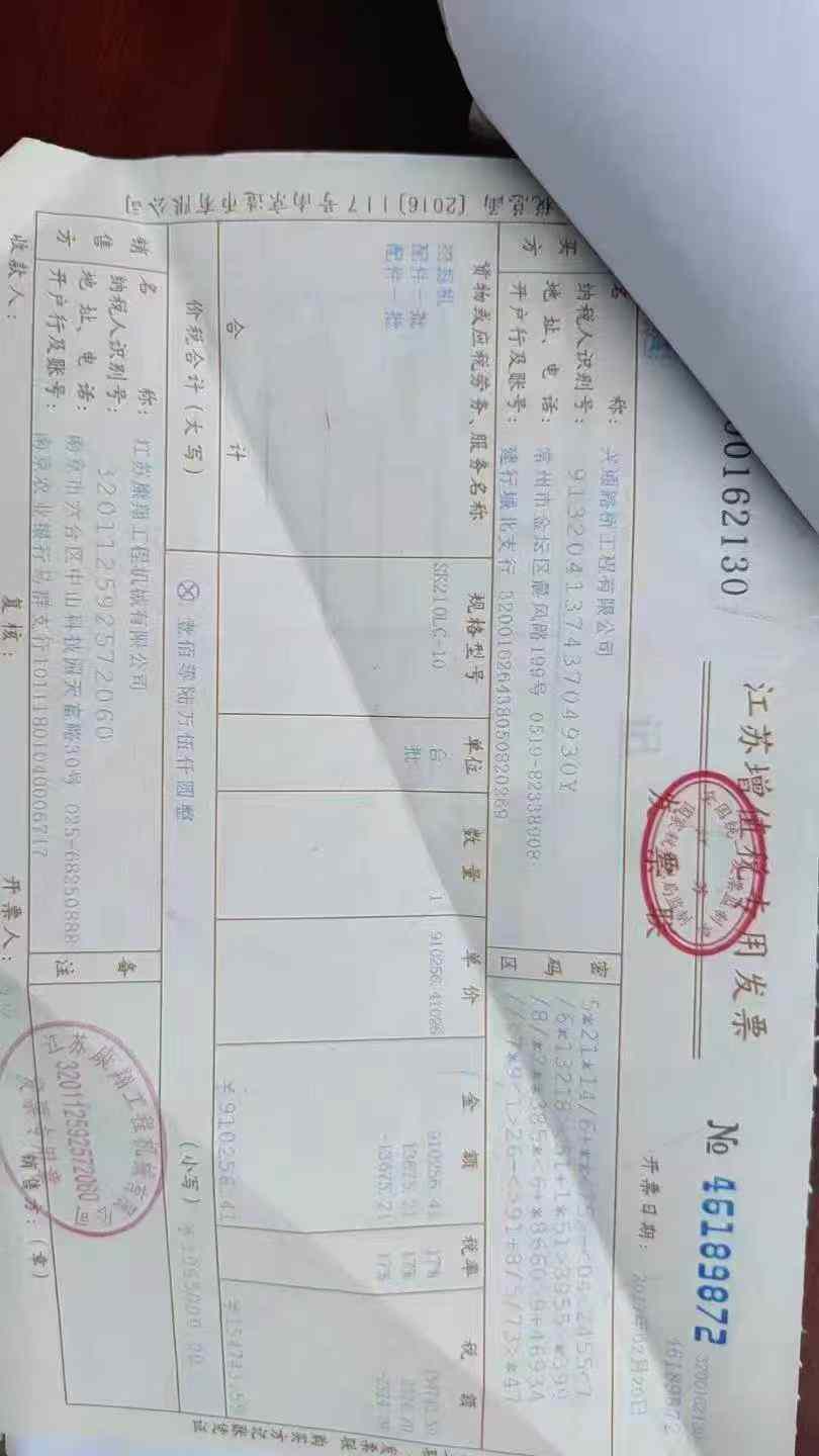 Used Kobelco SK200 Excavator 2016 Model / 8