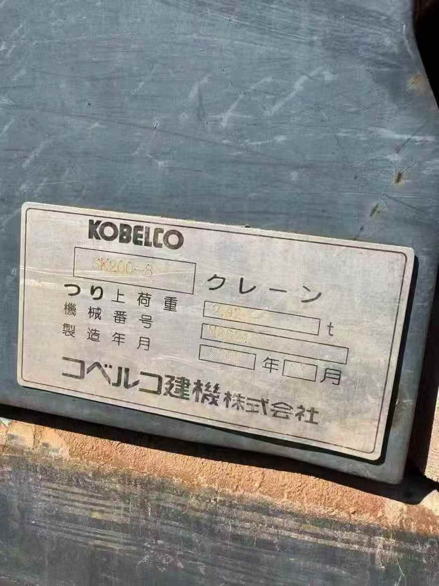 Used Kobelco SK200-11 Excavator 2016 Model / 4
