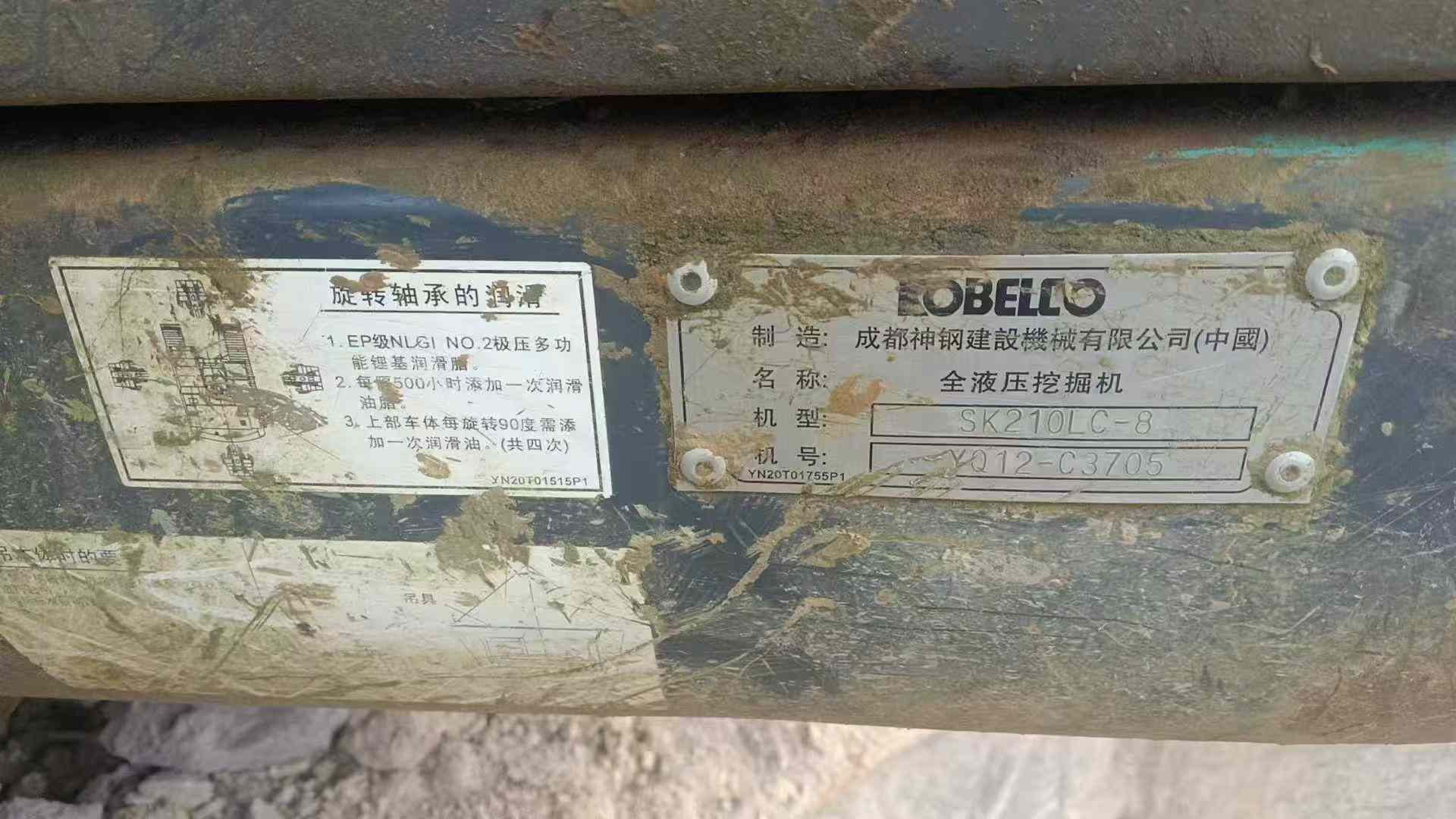 Used Kobelco SK210 Excavator 2011 Model / 5