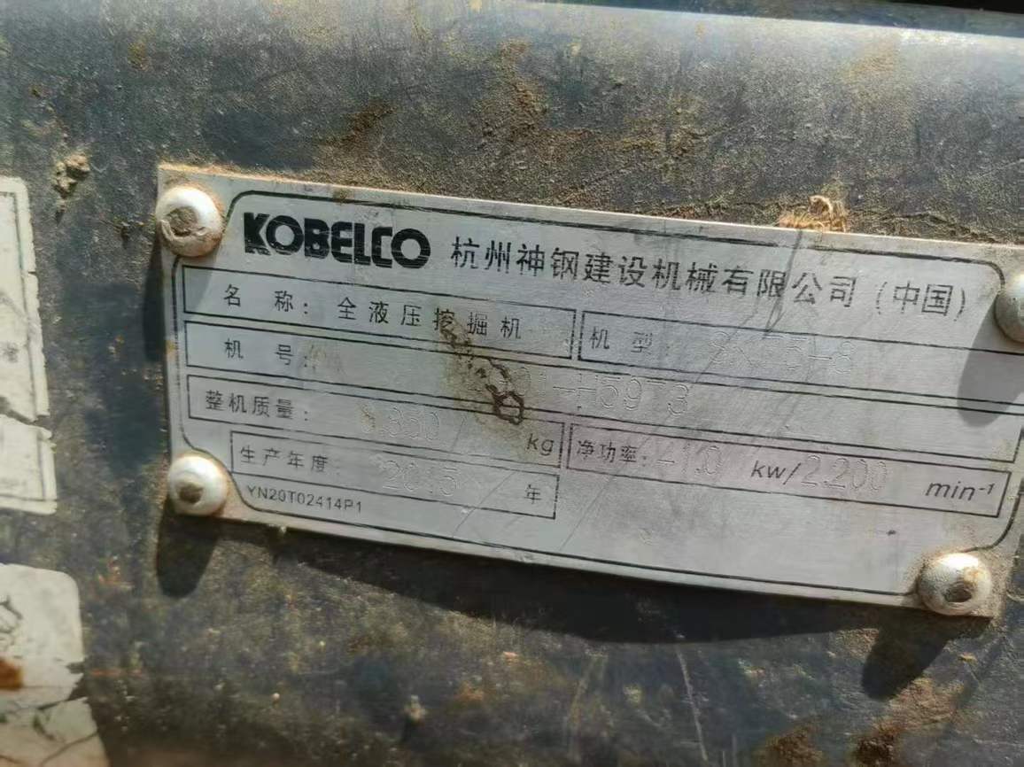 Used Kobelco SK75 Excavator 2015 Model / 6