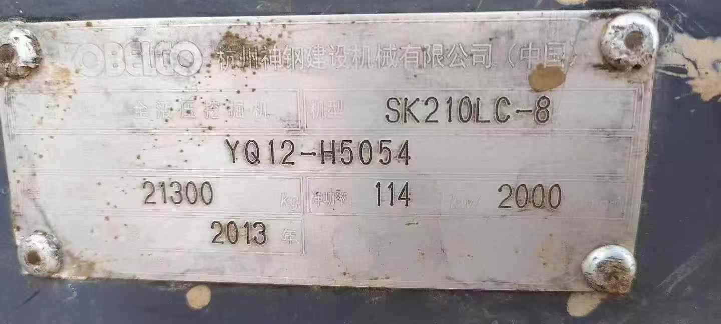 Used Kobelco SK210 Excavator 2013 Model / 6