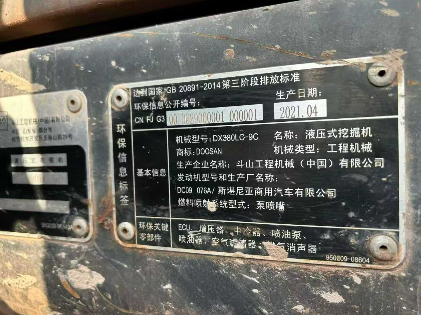 Used Doosan DX80 Excavator 2021 Model / 9
