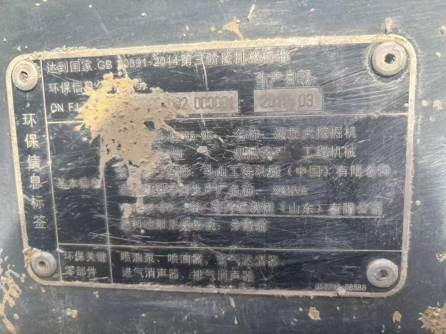 Used Doosan DH55 Excavator 2019 Model / 4