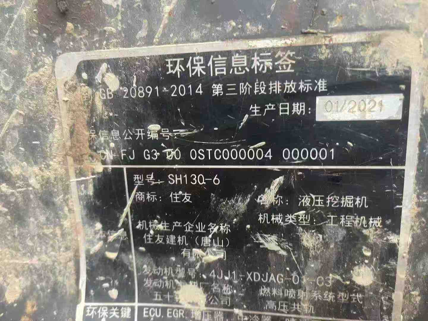 Used Sumitomo SH130-3 Excavator 2021 Model