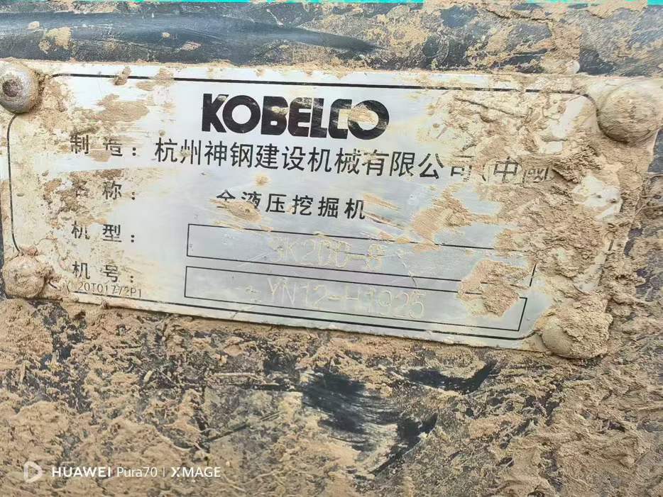 Used Kobelco SK200-8 Excavator 2016 Model / 9