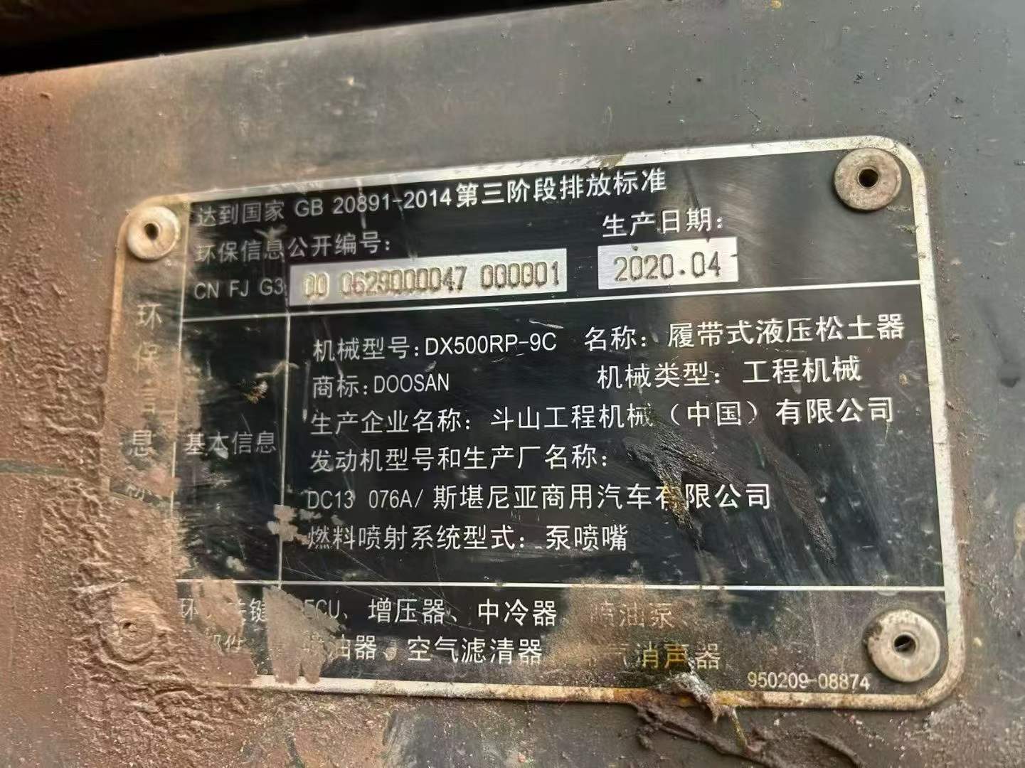 Used Doosan DX500 Excavator 2020 Model / 6