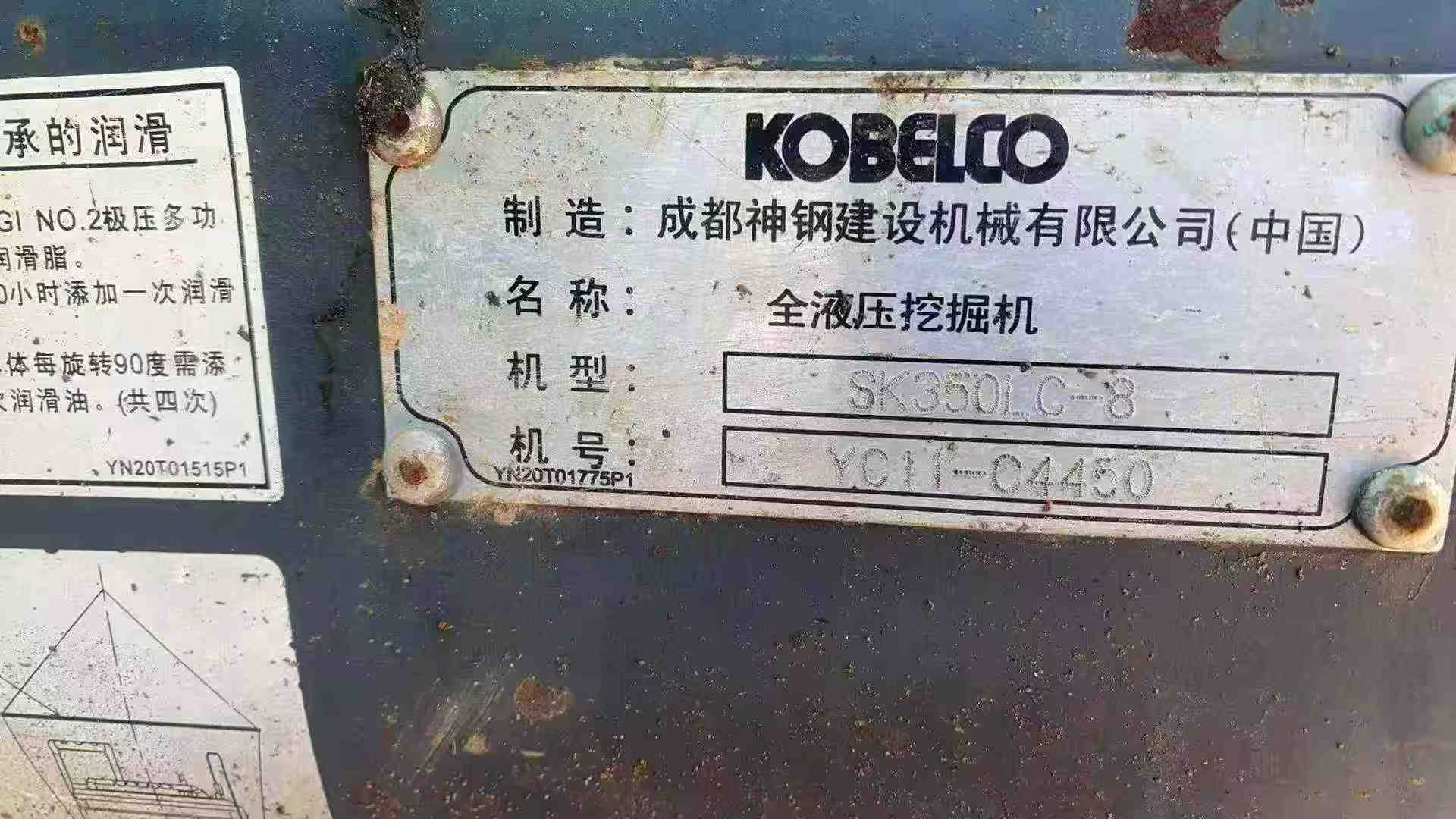 Used Kobelco SK350-8 Excavator 2016 Model / 6