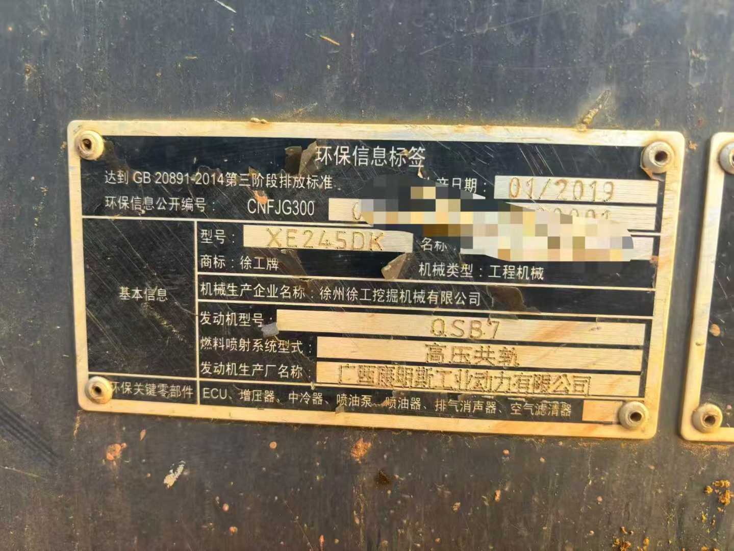 Used XCMG XE245GH Excavator 2019 Model