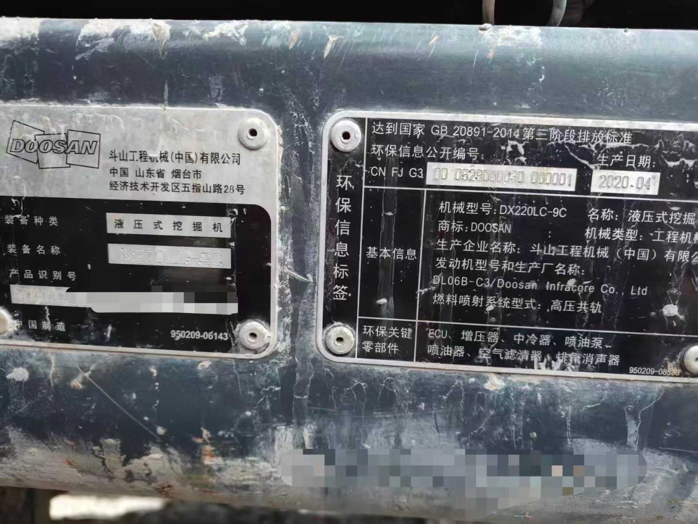 Used Doosan DH220 Excavator 2020 Model / 6