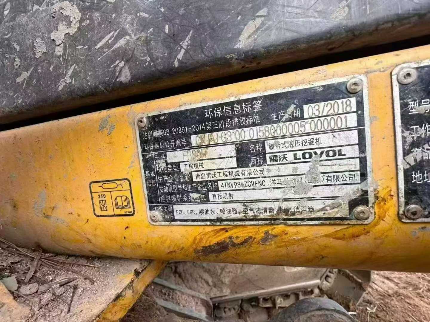 Used Kobelco SK210 Excavator 2016 Model / 6