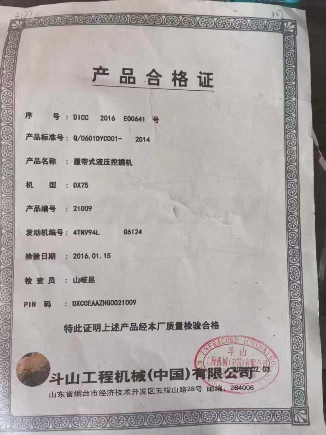 Used Doosan DX75 Excavator 2016 Model / 4