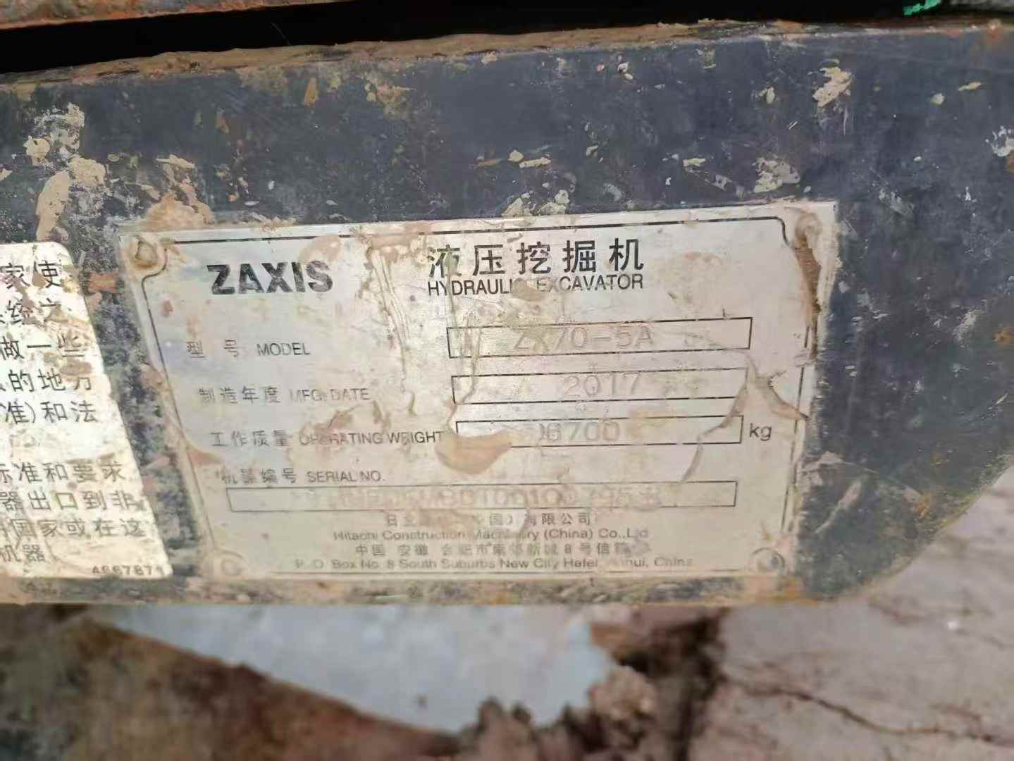 Used Hitachi ZX70 Excavator 2017 Model / 3