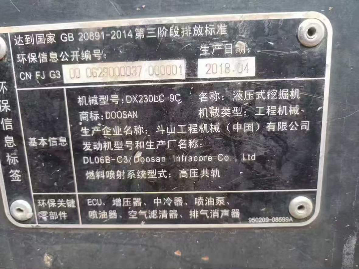Used Doosan DX230LC-9C Excavator 2018 Model / 9