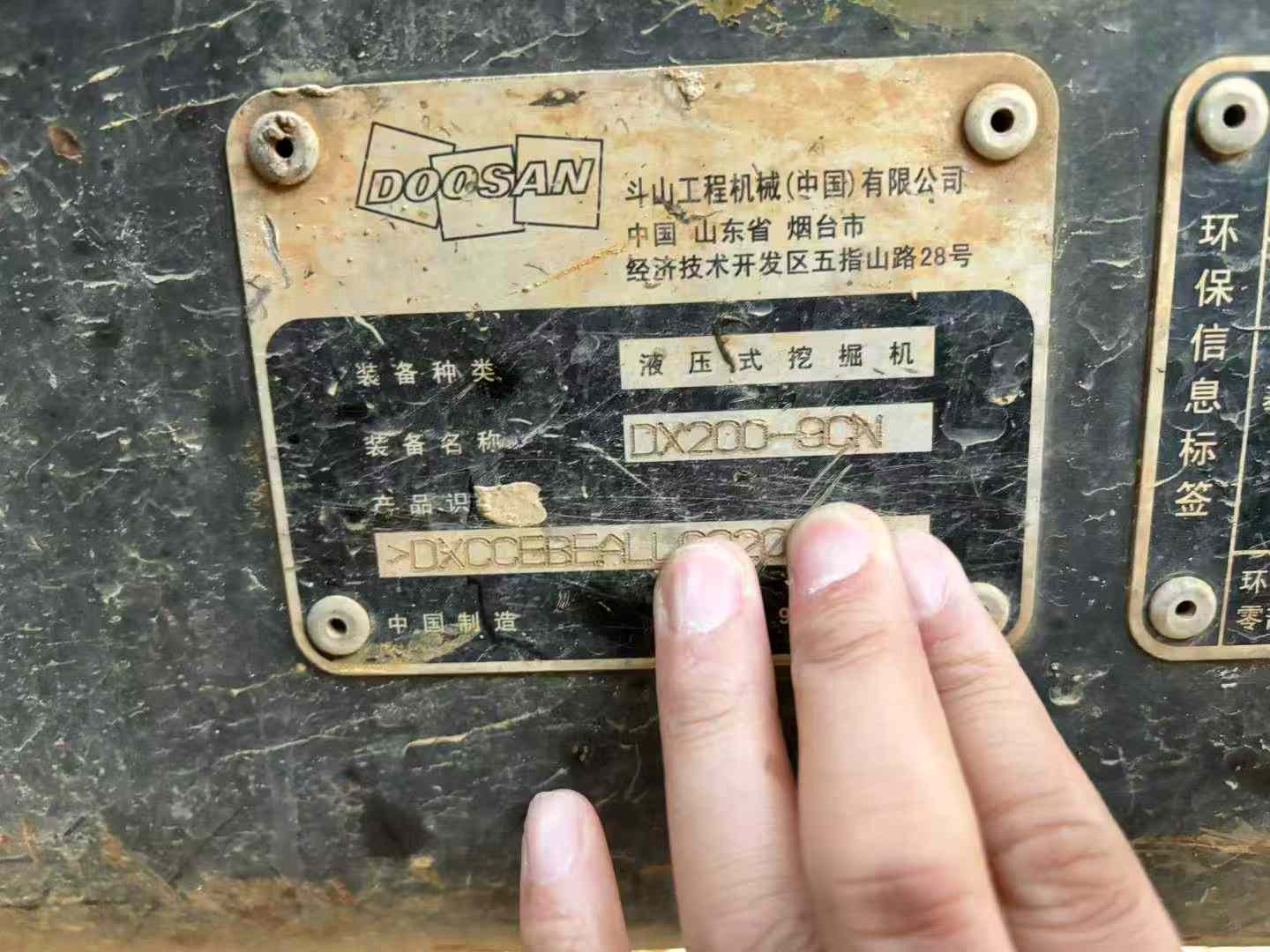 Used Doosan DH200-3 Excavator 2020 Model / 2