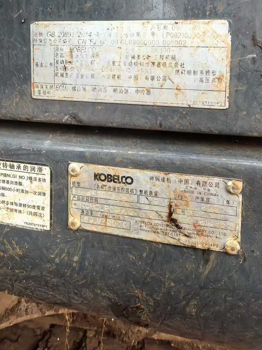 Used Kobelco SK130 Excavator 2020 Model / 6