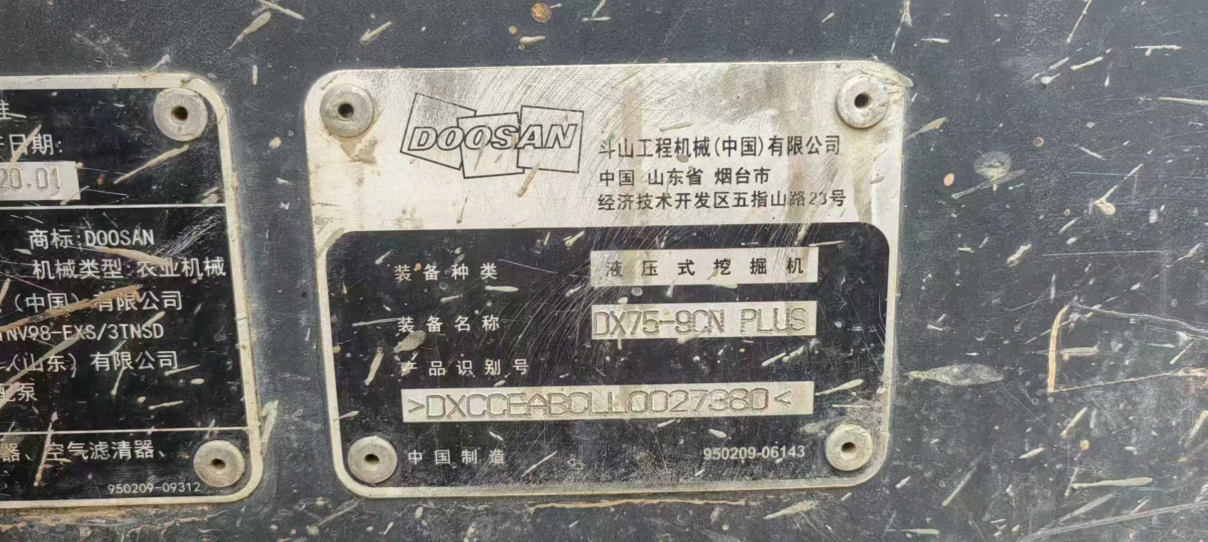 Used Doosan DX75 Excavator 2020 Model / 3