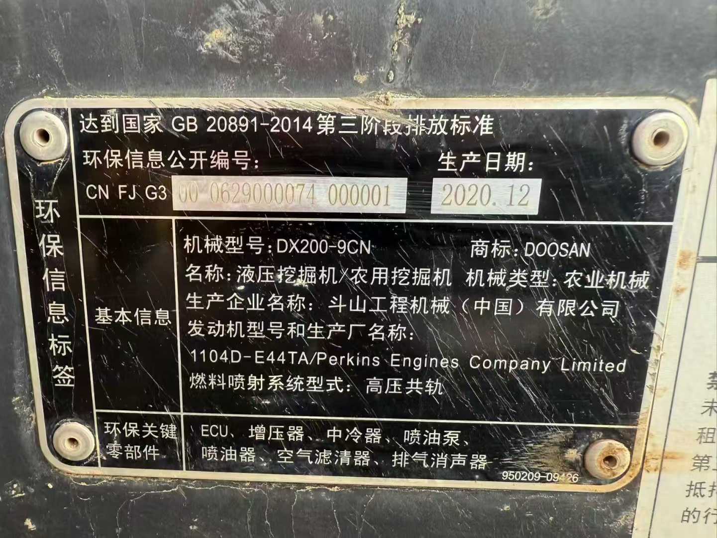 Used Doosan DX200-9CN Excavator 2021 Model / 4