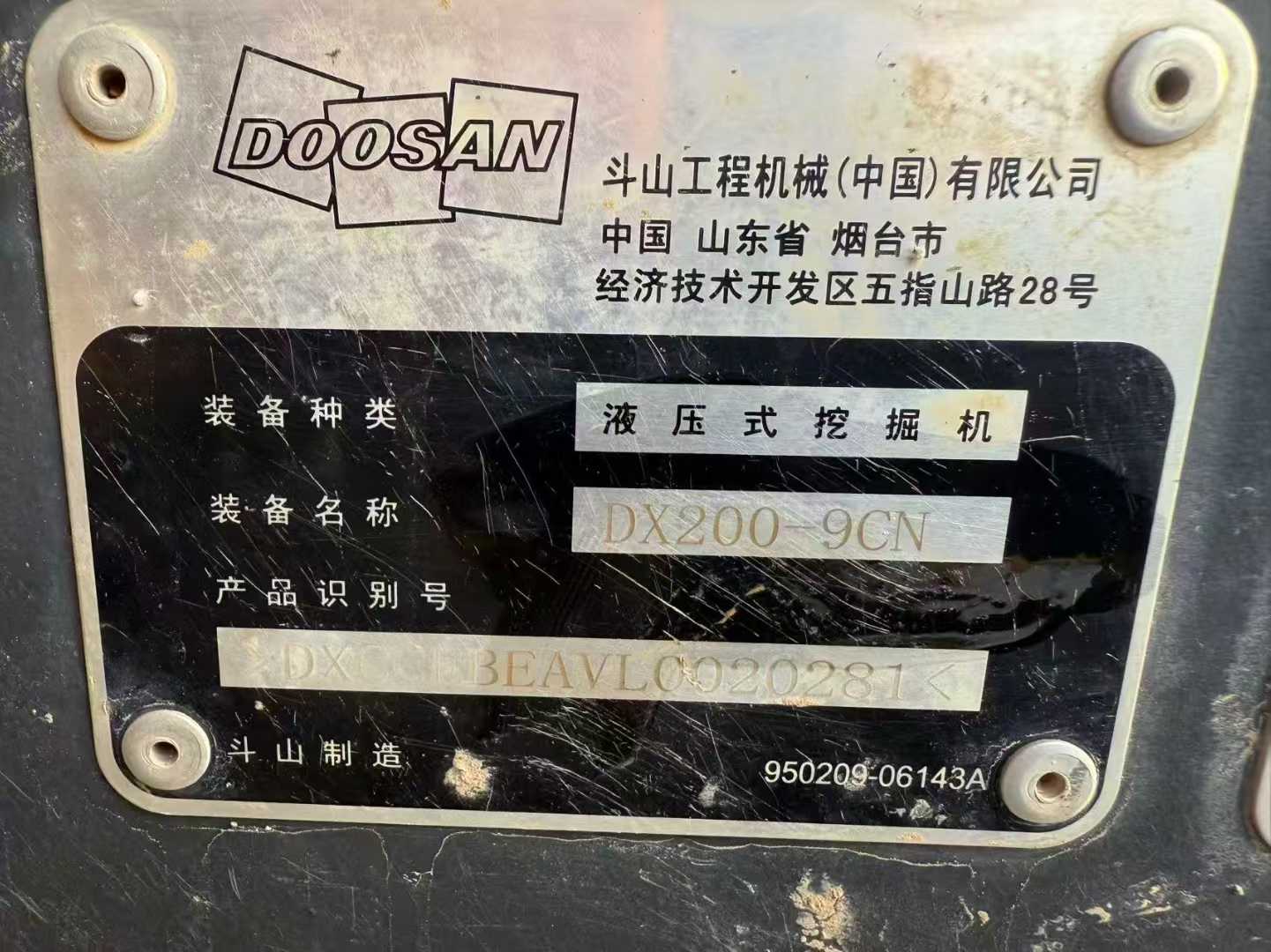 Used Doosan DX200-9CN Excavator 2021 Model / 5