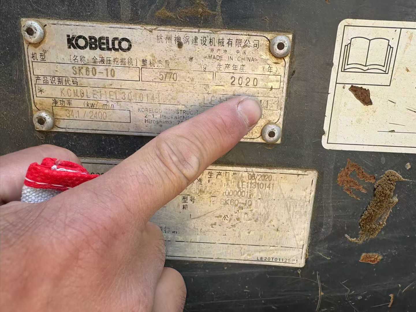 Used Kobelco SK60 Excavator 2020 Model / 4